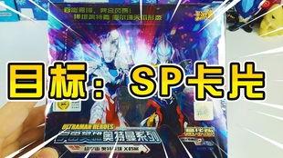 最新豪华版sp卡爆料,揭秘神秘特性与升级内容  第2张