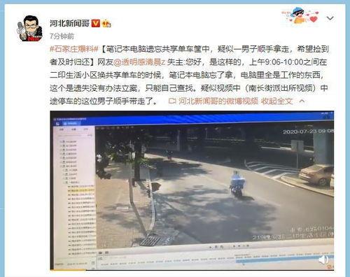 南京石家庄爆料视频,揭秘两地最新动态与争议焦点  第3张