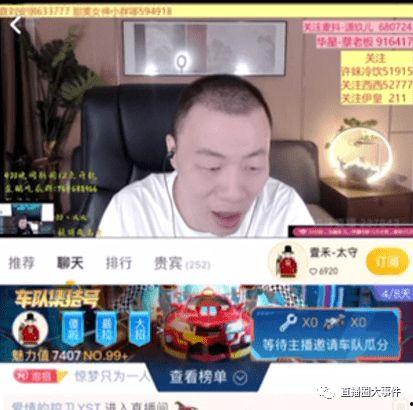 老六娱乐爆料直播间是真的吗,真相还是炒作？  第3张